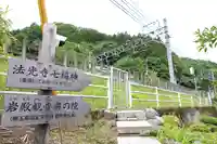 岩殿観音窟石龕(埼玉県)