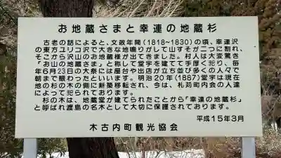 さつかり地蔵堂の{uncategorized: "未分類", other: "その他", undefined: "問題あり", building: "その他建物", grave: "お墓", sacred_gate: "鳥居", guardian: "狛犬", statue: "像", buddha: "仏像", history: "歴史", nature: "自然", garden: "庭園", animal: "動物", pagoda: "塔", temizu: "手水舎", mountain_gate: "山門・神門", sanctuary: "本殿・本堂", subordinate: "末社・摂社", art: "芸術", scenery: "景色", jizo: "地蔵", ema: "絵馬", goshuin: "御朱印", omikuji: "おみくじ", items: "授与品その他", amulet: "お守り", goshuincho: "御朱印帳", eats: "食事", festival: "お祭り", votive_dance: "神楽", shichigosan: "七五三参", wedding: "結婚式", experience: "体験その他", initially: "初詣", around: "周辺", anti_infection: "感染症対策"}