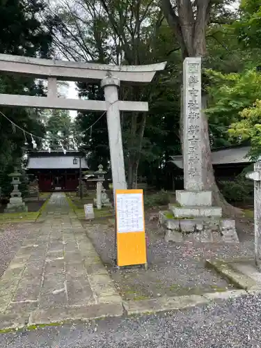 都々古別神社(八槻)の鳥居