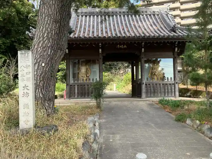 弥勒寺(愛知県)