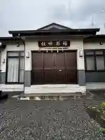 福石神社の{uncategorized: "未分類", other: "その他", undefined: "問題あり", building: "その他建物", grave: "お墓", sacred_gate: "鳥居", guardian: "狛犬", statue: "像", buddha: "仏像", history: "歴史", nature: "自然", garden: "庭園", animal: "動物", pagoda: "塔", temizu: "手水舎", mountain_gate: "山門・神門", sanctuary: "本殿・本堂", subordinate: "末社・摂社", art: "芸術", scenery: "景色", jizo: "地蔵", ema: "絵馬", goshuin: "御朱印", omikuji: "おみくじ", items: "授与品その他", amulet: "お守り", goshuincho: "御朱印帳", eats: "食事", festival: "お祭り", votive_dance: "神楽", shichigosan: "七五三参", wedding: "結婚式", experience: "体験その他", initially: "初詣", around: "周辺", anti_infection: "感染症対策"}