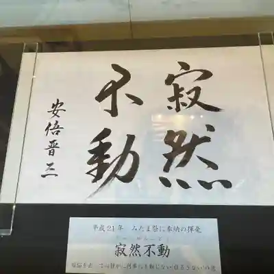 靖國神社(東京都)