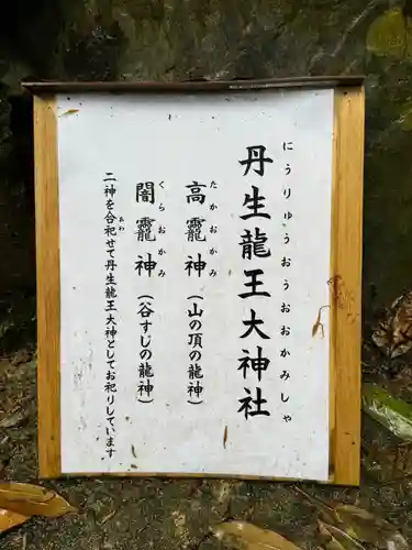 丹生川上神社（中社）(奈良県)