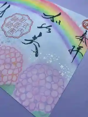加佐美神社(岐阜県)