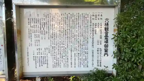 宗福院の歴史