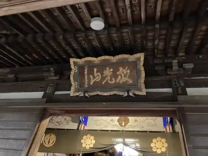 常福寺(神奈川県)