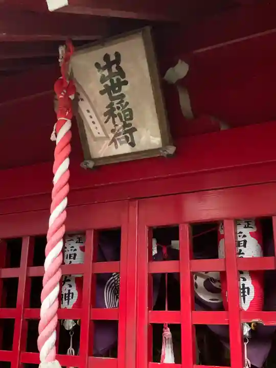 高田天満宮の末社・摂社