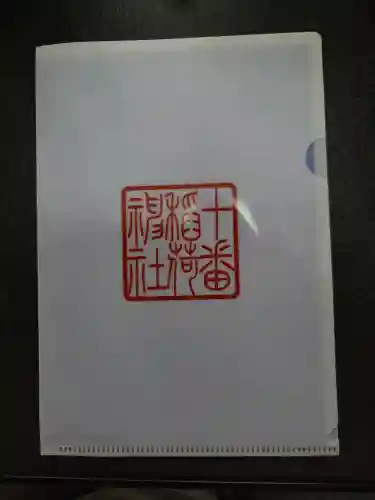 十番稲荷神社(東京都)