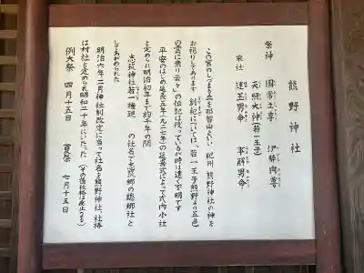 熊野神社(兵庫県)