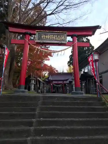 巽山稲荷神社の鳥居