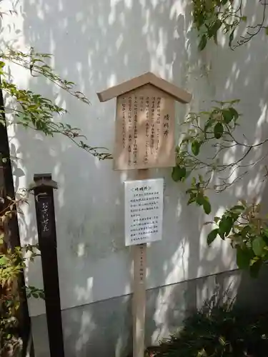 晴明神社の歴史