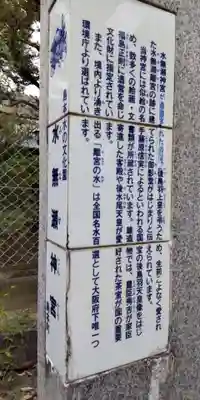 水無瀬神宮(大阪府)