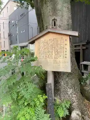 榎木大明神(京都府)
