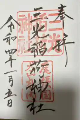 直接記載