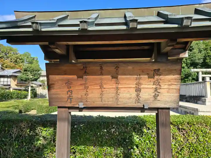 陽成天皇 神楽岡東陵(京都府)