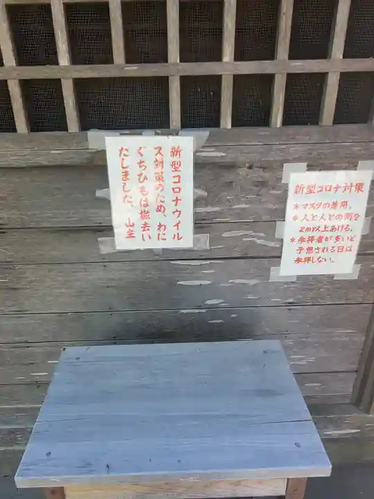 明言寺(石打こぶ観音)(群馬県)