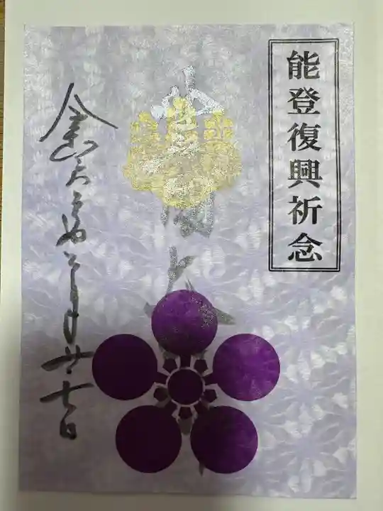 豊國神社(愛知県)