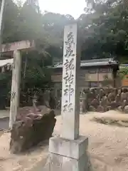 多喜諏訪神社の建物その他