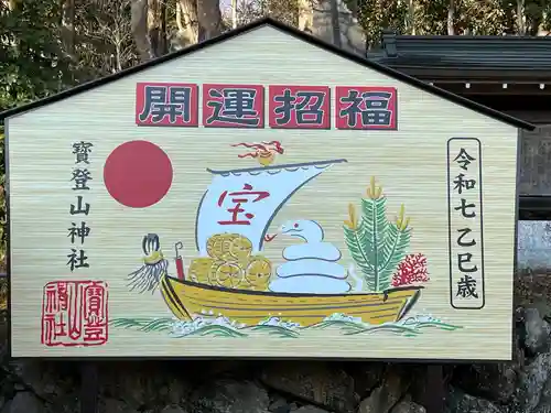 宝登山神社(埼玉県)