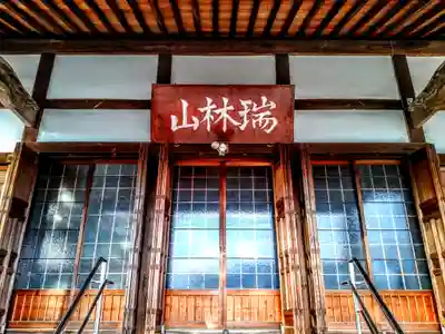 長善寺のその他建物