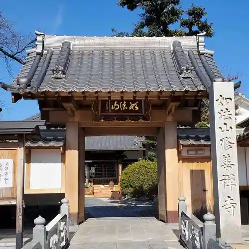 修善寺の山門