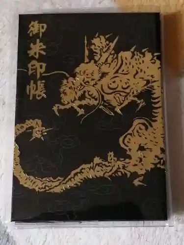 江島神社の御朱印帳