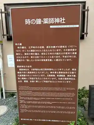 薬師神社(埼玉県)