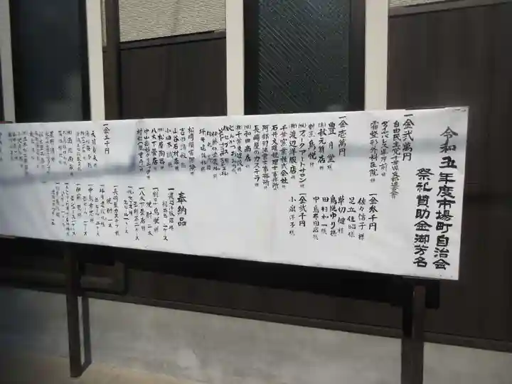 千葉神社(千葉県)