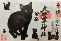 大将軍神社 東三條殿(京都府)