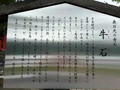 日光二荒山神社中宮祠(栃木県)