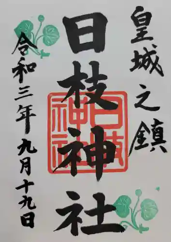 日枝神社(東京都)