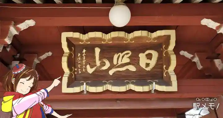 普賢寺のその他建物