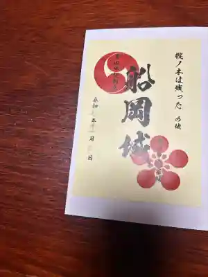 白鳥神社(宮城県)