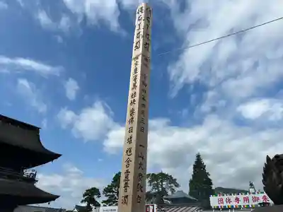 善光寺(長野県)