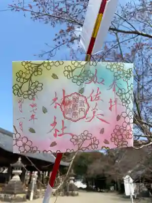 加佐美神社(岐阜県)