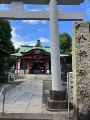 鮫州八幡神社(東京都)