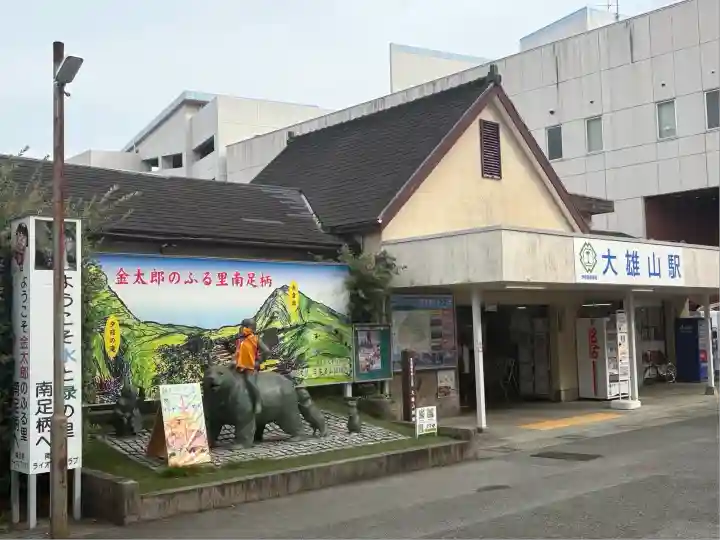 安気地蔵尊(神奈川県)
