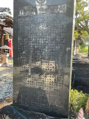 下野庚申堂(岐阜県)