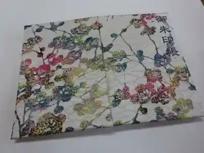 弥生神社の御朱印帳