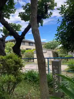 一之宮天満宮（梶原景時館跡）(神奈川県)