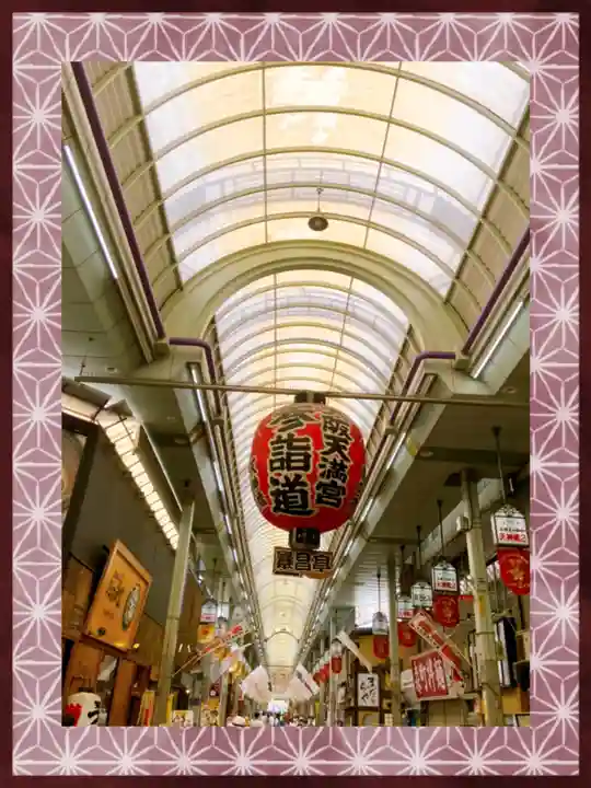 大阪天満宮の周辺