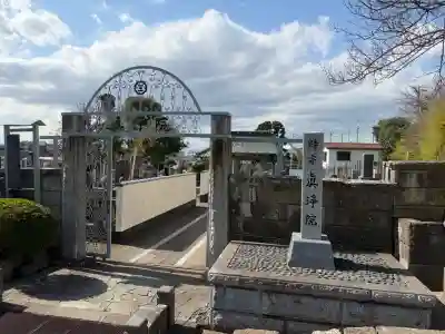 眞浄院の{uncategorized: "未分類", other: "その他", undefined: "問題あり", building: "その他建物", grave: "お墓", sacred_gate: "鳥居", guardian: "狛犬", statue: "像", buddha: "仏像", history: "歴史", nature: "自然", garden: "庭園", animal: "動物", pagoda: "塔", temizu: "手水舎", mountain_gate: "山門・神門", sanctuary: "本殿・本堂", subordinate: "末社・摂社", art: "芸術", scenery: "景色", jizo: "地蔵", ema: "絵馬", goshuin: "御朱印", omikuji: "おみくじ", items: "授与品その他", amulet: "お守り", goshuincho: "御朱印帳", eats: "食事", festival: "お祭り", votive_dance: "神楽", shichigosan: "七五三参", wedding: "結婚式", experience: "体験その他", initially: "初詣", around: "周辺", anti_infection: "感染症対策"}