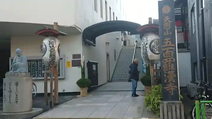 五百羅漢寺のその他建物