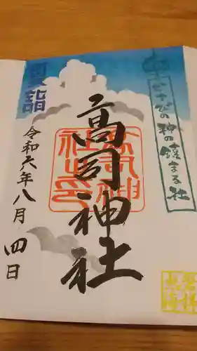 高司神社〜むすびの神の鎮まる社〜(福島県)