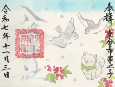 八幡神社(千葉県)