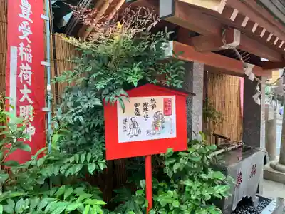 豊受稲荷本宮の手水舎