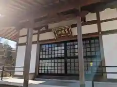 長高寺(岐阜県)