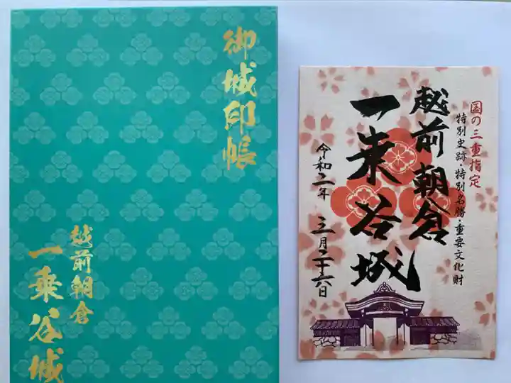 朝倉神社の授与品その他