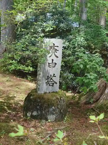 古峯神社のその他建物