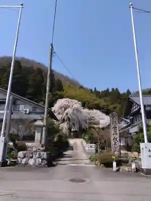 法華寺(福井県)